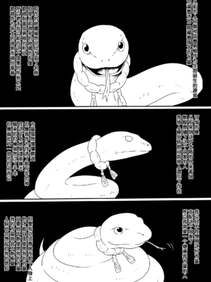 [三毛蔵亭]神のチン○を持つ少年1~3 [中国翻訳][粗碼]_036