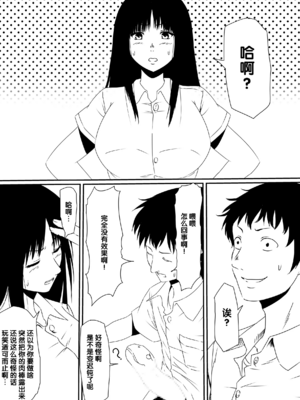 [三毛蔵亭]神のチン○を持つ少年1~3 [中国翻訳][粗碼]_038