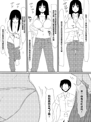 [三毛蔵亭]神のチン○を持つ少年1~3 [中国翻訳][粗碼]_039