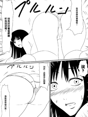 [三毛蔵亭]神のチン○を持つ少年1~3 [中国翻訳][粗碼]_040