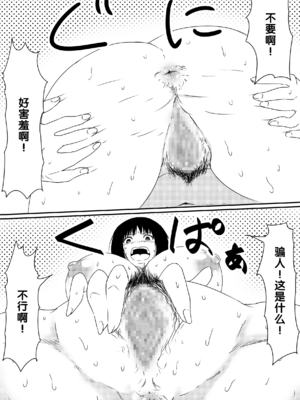[三毛蔵亭]神のチン○を持つ少年1~3 [中国翻訳][粗碼]_043