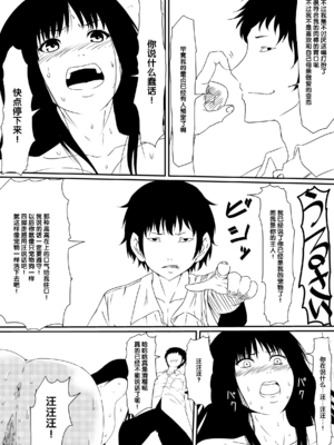 [三毛蔵亭]神のチン○を持つ少年1~3 [中国翻訳][粗碼]_045