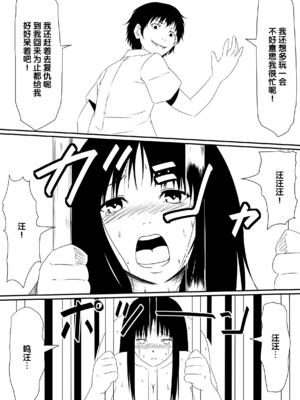 [三毛蔵亭]神のチン○を持つ少年1~3 [中国翻訳][粗碼]_046