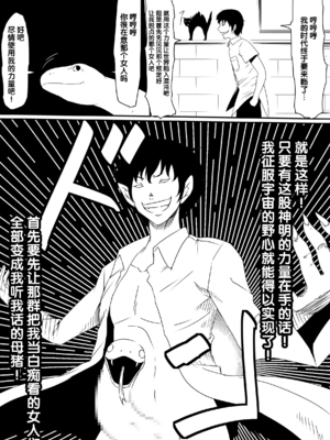 [三毛蔵亭]神のチン○を持つ少年1~3 [中国翻訳][粗碼]_047