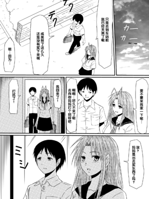 [三毛蔵亭]神のチン○を持つ少年1~3 [中国翻訳][粗碼]_048