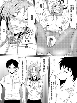 [三毛蔵亭]神のチン○を持つ少年1~3 [中国翻訳][粗碼]_050
