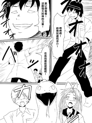 [三毛蔵亭]神のチン○を持つ少年1~3 [中国翻訳][粗碼]_051