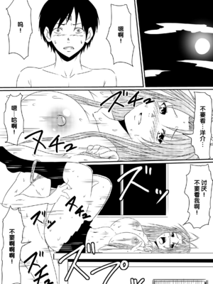 [三毛蔵亭]神のチン○を持つ少年1~3 [中国翻訳][粗碼]_052