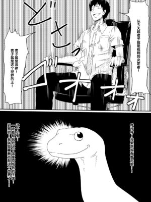 [三毛蔵亭]神のチン○を持つ少年1~3 [中国翻訳][粗碼]_064