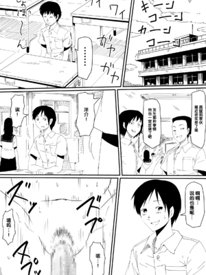 [三毛蔵亭]神のチン○を持つ少年1~3 [中国翻訳][粗碼]_065