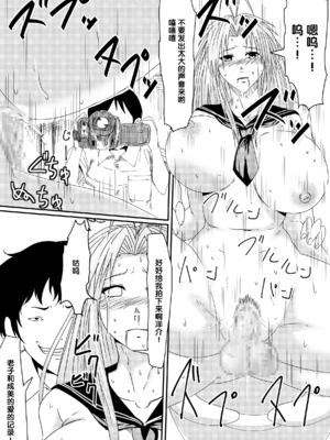 [三毛蔵亭]神のチン○を持つ少年1~3 [中国翻訳][粗碼]_066