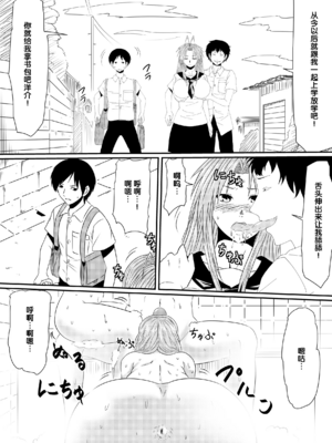 [三毛蔵亭]神のチン○を持つ少年1~3 [中国翻訳][粗碼]_068