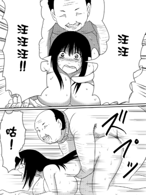 [三毛蔵亭]神のチン○を持つ少年1~3 [中国翻訳][粗碼]_074