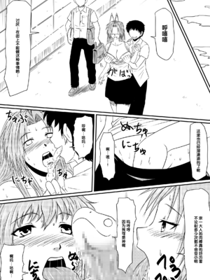 [三毛蔵亭]神のチン○を持つ少年1~3 [中国翻訳][粗碼]_075