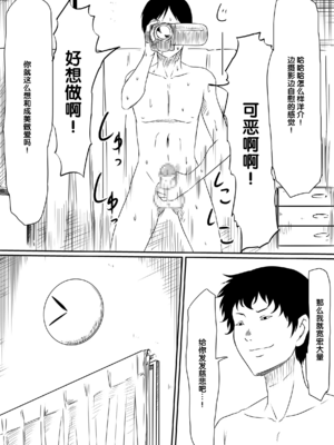 [三毛蔵亭]神のチン○を持つ少年1~3 [中国翻訳][粗碼]_077