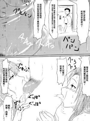 [三毛蔵亭]神のチン○を持つ少年1~3 [中国翻訳][粗碼]_086