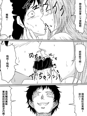 [三毛蔵亭]神のチン○を持つ少年1~3 [中国翻訳][粗碼]_093