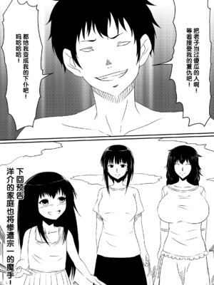 [三毛蔵亭]神のチン○を持つ少年1~3 [中国翻訳][粗碼]_095
