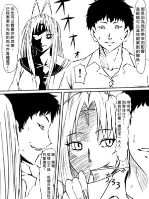[三毛蔵亭]神のチン○を持つ少年1~3 [中国翻訳][粗碼]_120