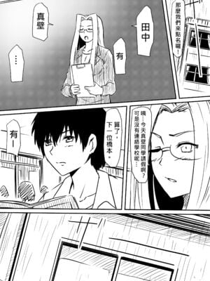 [三毛蔵亭]神のチン○を持つ少年1~3 [中国翻訳][粗碼]_139