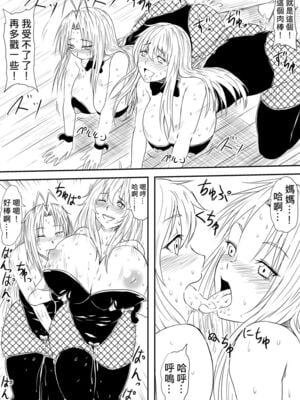 [三毛蔵亭]神のチン○を持つ少年1~3 [中国翻訳][粗碼]_218