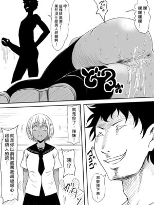 [三毛蔵亭]神のチン○を持つ少年1~3 [中国翻訳][粗碼]_428