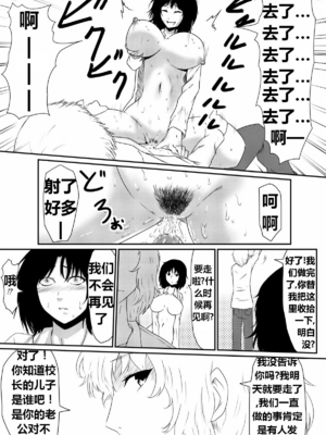 [三毛蔵亭]魔性のチン〇を持つ少年 ~前後編~+特典[中国翻訳][粗碼]_005