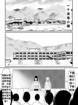 [三毛蔵亭]魔性のチン〇を持つ少年 ~前後編~+特典[中国翻訳][粗碼]_006
