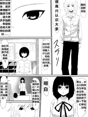 [三毛蔵亭]魔性のチン〇を持つ少年 ~前後編~+特典[中国翻訳][粗碼]_007