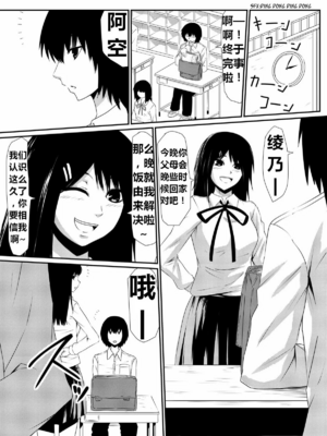 [三毛蔵亭]魔性のチン〇を持つ少年 ~前後編~+特典[中国翻訳][粗碼]_008