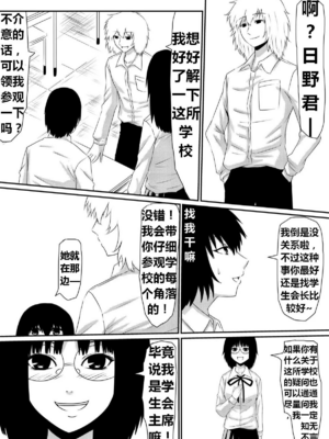 [三毛蔵亭]魔性のチン〇を持つ少年 ~前後編~+特典[中国翻訳][粗碼]_009