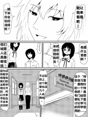 [三毛蔵亭]魔性のチン〇を持つ少年 ~前後編~+特典[中国翻訳][粗碼]_010