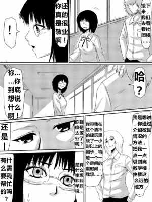 [三毛蔵亭]魔性のチン〇を持つ少年 ~前後編~+特典[中国翻訳][粗碼]_011