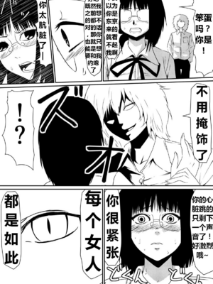 [三毛蔵亭]魔性のチン〇を持つ少年 ~前後編~+特典[中国翻訳][粗碼]_012