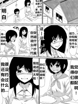[三毛蔵亭]魔性のチン〇を持つ少年 ~前後編~+特典[中国翻訳][粗碼]_013