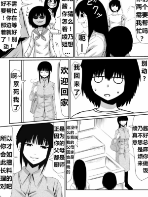 [三毛蔵亭]魔性のチン〇を持つ少年 ~前後編~+特典[中国翻訳][粗碼]_014