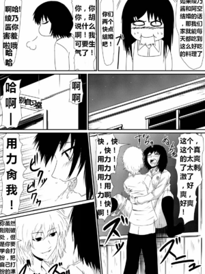 [三毛蔵亭]魔性のチン〇を持つ少年 ~前後編~+特典[中国翻訳][粗碼]_015