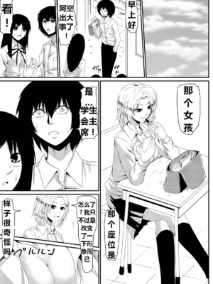 [三毛蔵亭]魔性のチン〇を持つ少年 ~前後編~+特典[中国翻訳][粗碼]_018