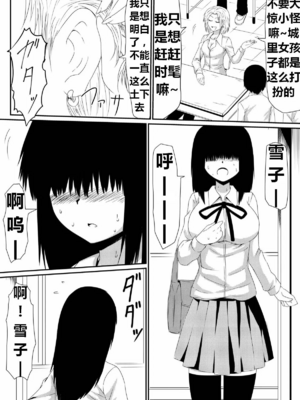 [三毛蔵亭]魔性のチン〇を持つ少年 ~前後編~+特典[中国翻訳][粗碼]_019