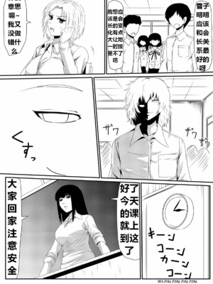 [三毛蔵亭]魔性のチン〇を持つ少年 ~前後編~+特典[中国翻訳][粗碼]_020