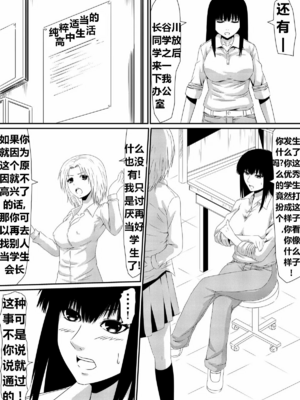 [三毛蔵亭]魔性のチン〇を持つ少年 ~前後編~+特典[中国翻訳][粗碼]_021