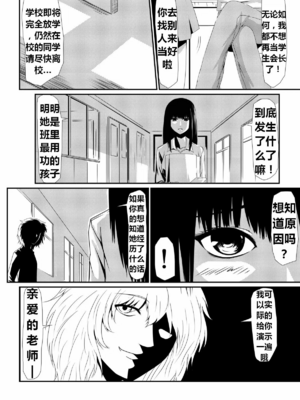 [三毛蔵亭]魔性のチン〇を持つ少年 ~前後編~+特典[中国翻訳][粗碼]_022