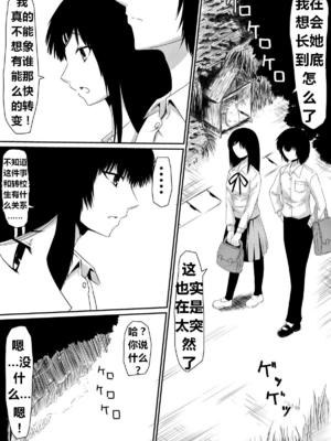 [三毛蔵亭]魔性のチン〇を持つ少年 ~前後編~+特典[中国翻訳][粗碼]_023