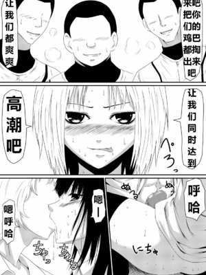 [三毛蔵亭]魔性のチン〇を持つ少年 ~前後編~+特典[中国翻訳][粗碼]_025