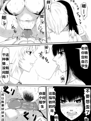 [三毛蔵亭]魔性のチン〇を持つ少年 ~前後編~+特典[中国翻訳][粗碼]_026