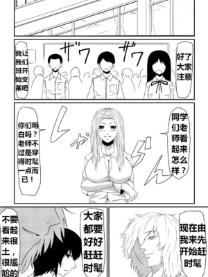 [三毛蔵亭]魔性のチン〇を持つ少年 ~前後編~+特典[中国翻訳][粗碼]_032