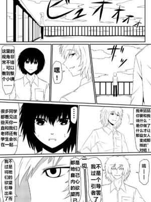 [三毛蔵亭]魔性のチン〇を持つ少年 ~前後編~+特典[中国翻訳][粗碼]_033