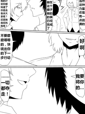 [三毛蔵亭]魔性のチン〇を持つ少年 ~前後編~+特典[中国翻訳][粗碼]_035