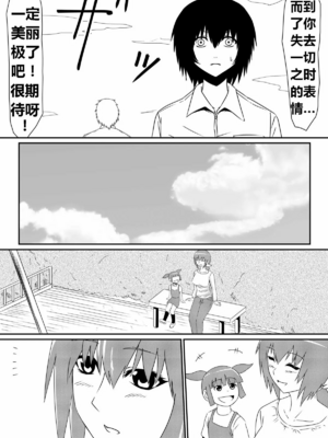 [三毛蔵亭]魔性のチン〇を持つ少年 ~前後編~+特典[中国翻訳][粗碼]_036