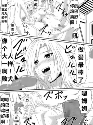 [三毛蔵亭]魔性のチン〇を持つ少年 ~前後編~+特典[中国翻訳][粗碼]_040